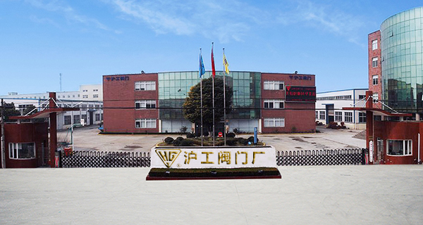 沪工铜阀门,沪工阀门厂家,沪工水表,山东沪工阀门,青岛沪工阀门总代理,青岛沪工水表